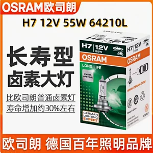 Osram H7 12V55W 64210 Avtomobil Halogen Uzunömürlü Fənər Lampası