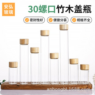30mm Bamboo Wood Cap Screw Mouth Glass Bottle Sealed Tube Liquid Dispensing Bottle High Transparency Sample Specimen Bottle Manufacturer Wholesale