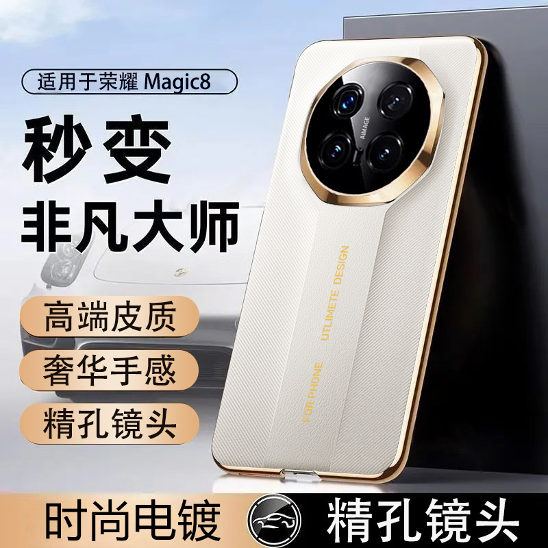 Suitable for Honor Magic8Pro Mobile Phone Case, Electroplated Embossed, Instantly Transforms into an Extraordinary Master, Thin, Anti-Fall, All-Inclusive Bottom Case