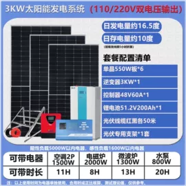光伏储能系统;汽车电瓶;锂电池