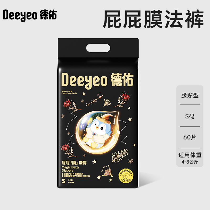 Deyou おむつベビー超薄型通気性ソフト男性と女性の赤ちゃん新生児おむつインスタント吸引シリーズマルチ仕様|undefined