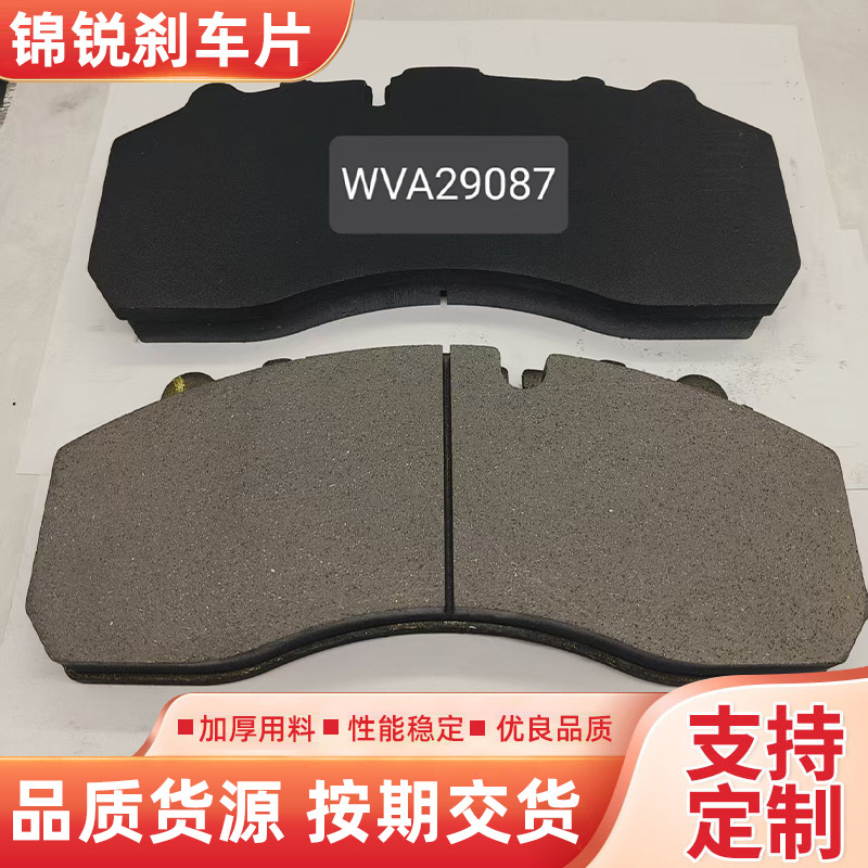 工厂直售耐磨耐高温陶瓷碟刹片29087高品质制动片卡车拖车刹车片|undefined