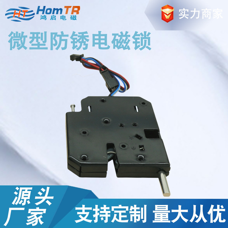 厂家直销电磁锁智能超市快递柜手机柜共享电控锁磁力锁指纹锁