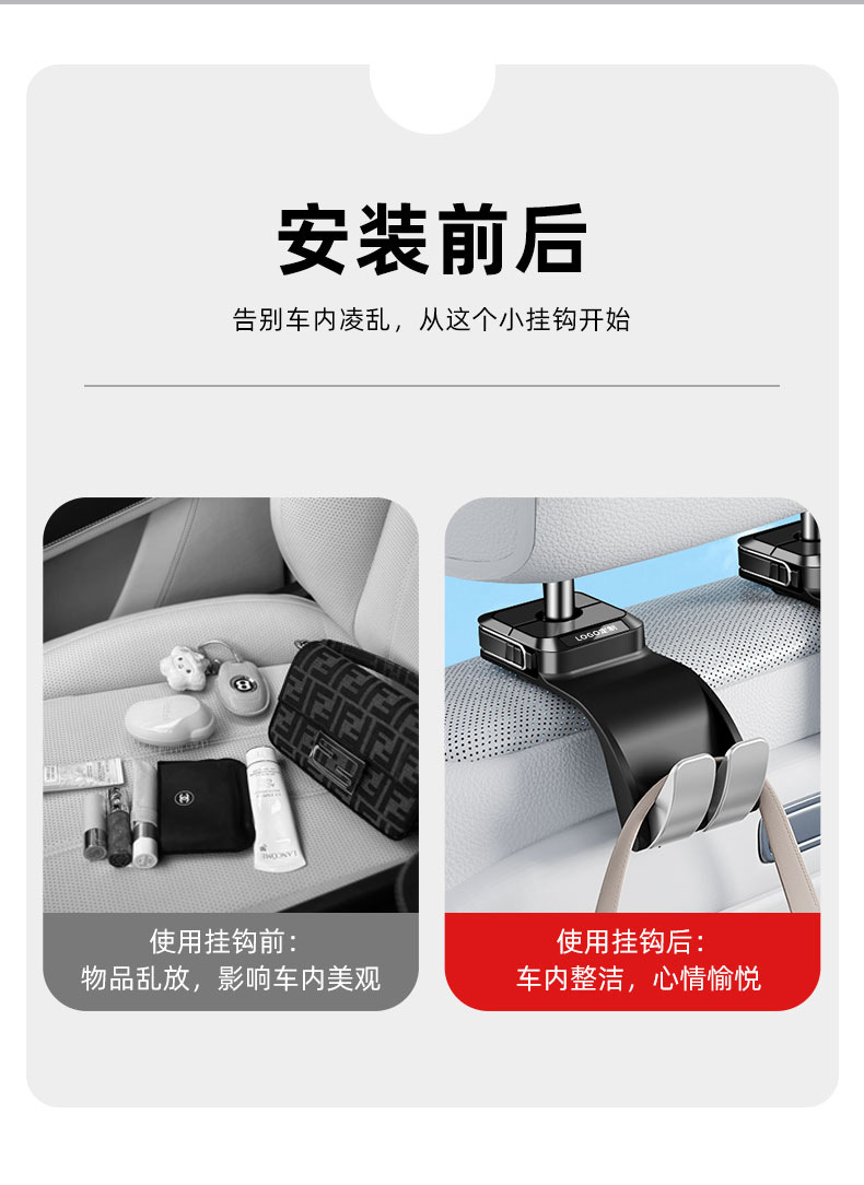 New Car Seat Back Hook, Multifunctional Back Seat Bag Storage, Glue-Free Installation, Creative Design