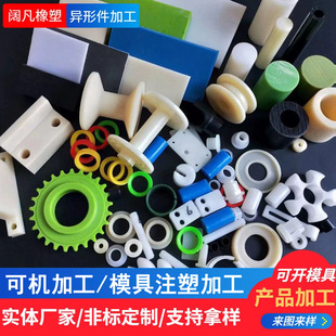 Kuofan plastic nylon products injection nylon products pulley injection molding special-shaped parts nylon plastic special-shaped parts