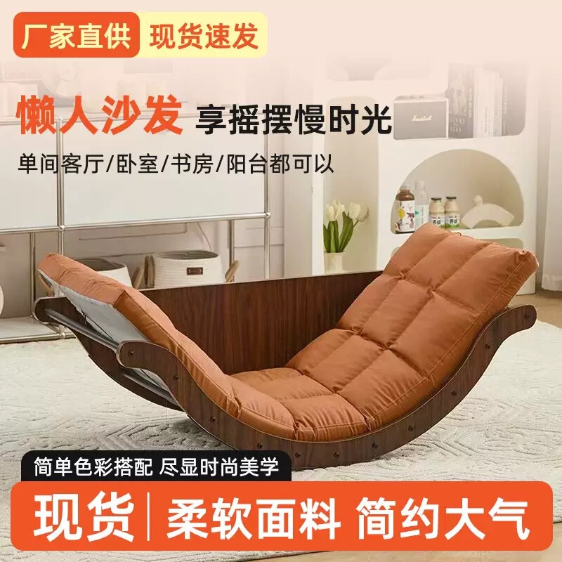 Banana Boat Lazy Sofa Rocking Chair Dual-Use Multifunctional Moon Rocking Chair for Living Room, Bedroom, Balcony Lounge Chair Banana Boat Lazy Sofa Rocking Chair Dual-Use Multifunctional Moon Rocking Chair for Living Room, Bedroom, Balcony Lounge Chair
