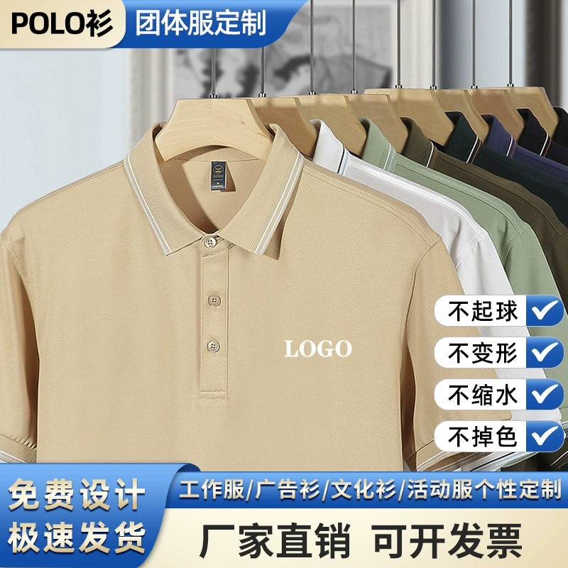 Футболка с короткими рукавами Мужская рубашка поло на заказ нижняя рубашка качественная наружная рекламная рубашка комбинезоны дизайн принт логотип