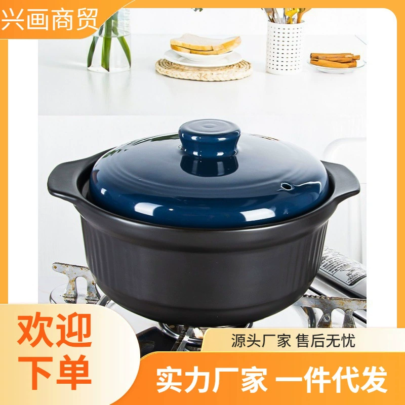 Оптовая продажа высокотемпературной керамической кастрюли для тушения, домашней газовой кастрюли с открытым пламенем, каменной кастрюли, глиняной кастрюли, рисоварки, маленькой кастрюли