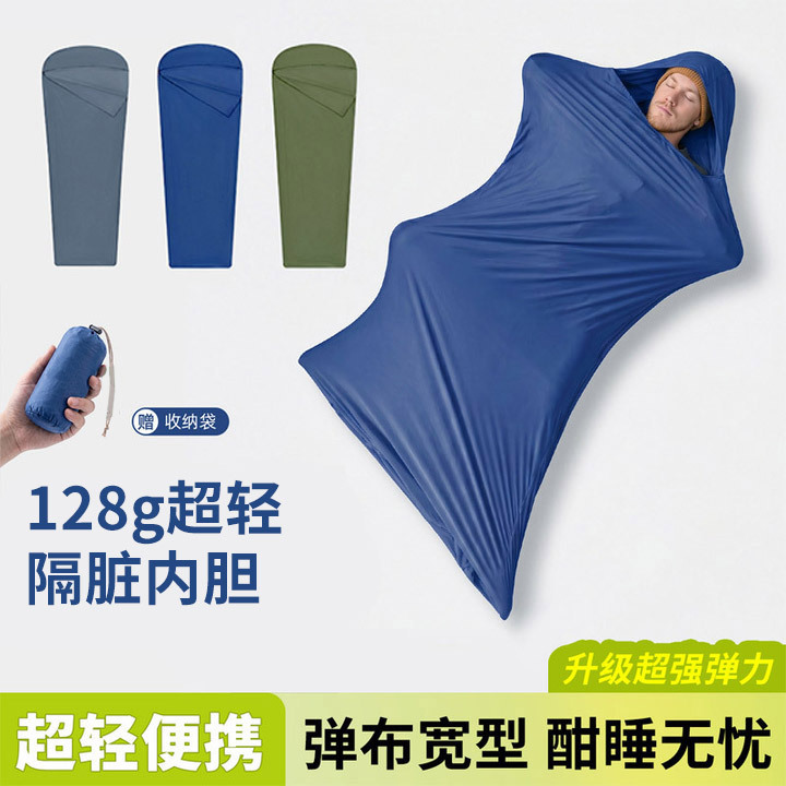 Amazon outdoor dirt-proof sleeping bag liner, ultra-light travel single-person thin convenient hotel close-fitting sleeping bag liner