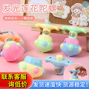 Luminous spinning top lotus stall selling night market educational kindergarten toys student prizes gift wholesale