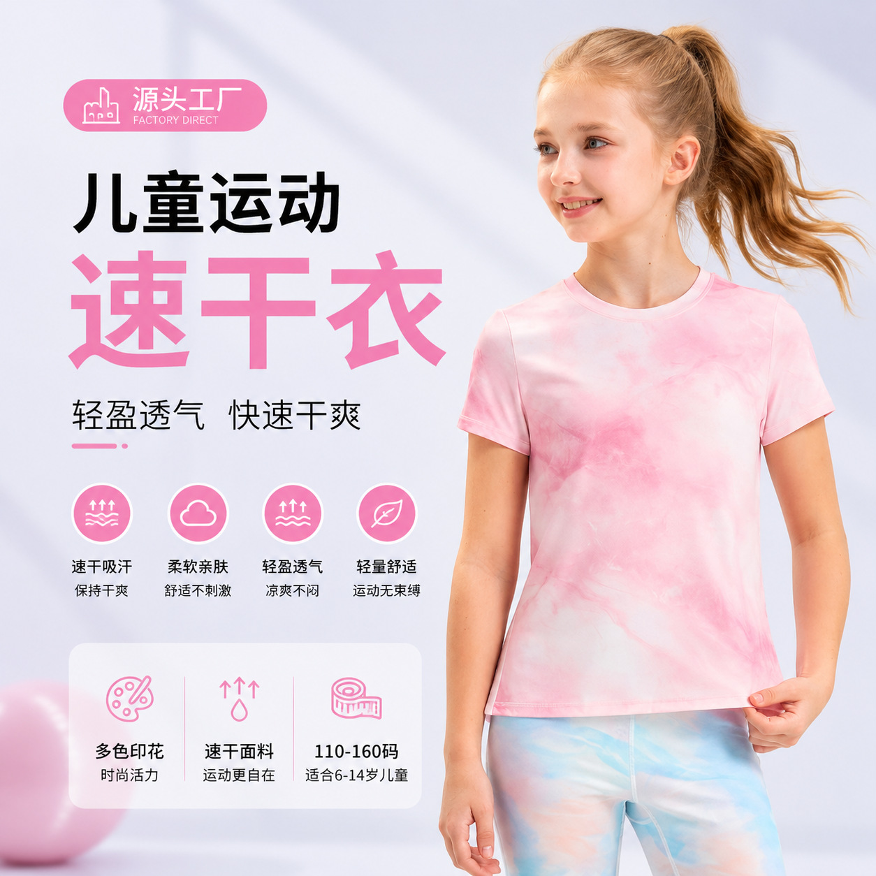 Girls' sports short-sleeve quick-dry shirt, yoga wear, sports wear, quick-dry T-shirt, sun protection shirt, girls' nylon short-sleeve