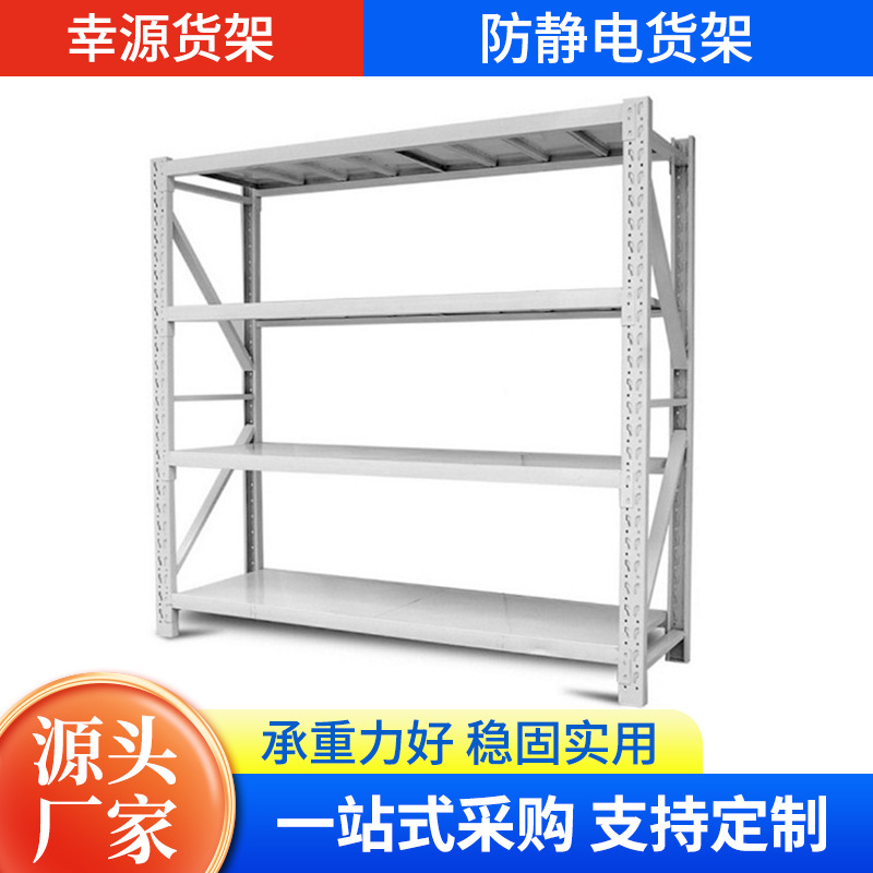 定制防静电货架无尘车间物料架电子产品车间浅灰色防静电货架