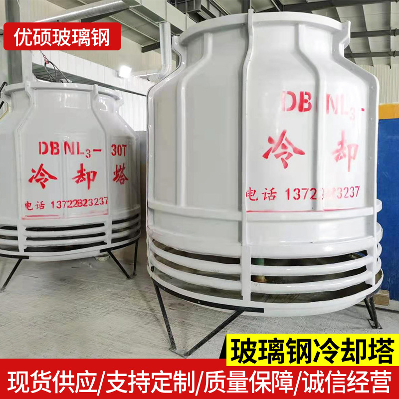 玻璃钢冷却塔冷水塔工业型常温高温逆流横流封闭式方形圆形凉水塔