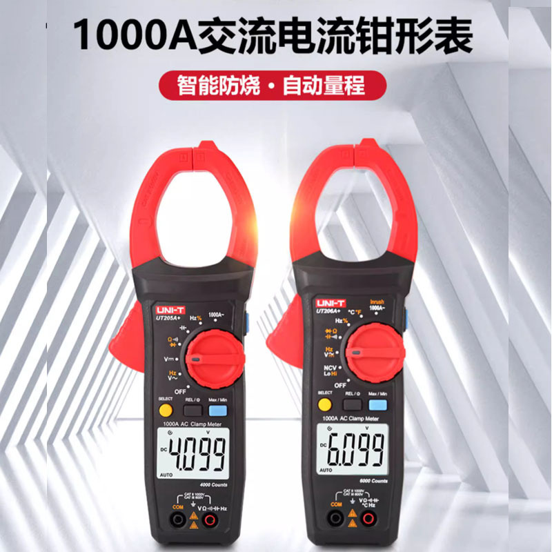 优利德UT206A高精度数字钳形表电流表1000A防烧交直流电压万用表