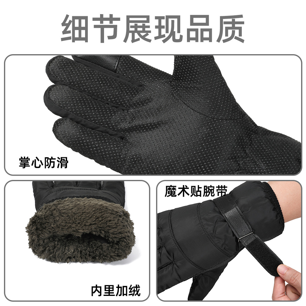 Guantes cálidos de algodón al aire libre para hombres y mujeres Otoño e Invierno motocicleta impermeable forrado de lana engrosada pantalla táctil guantes de esquí