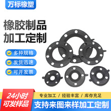 橡胶制品 开/模 定/制 黑色带孔橡胶法兰垫片 NBR法兰垫片 硅胶法
