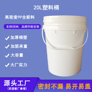 20L18L5�Ӂ������_�w�ܷ�Ͱ�Ӻ�T��Ͱ����ͰPP����Ͱ����ҺͰ