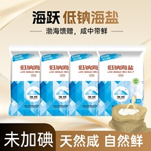 低钠海盐未加碘袋装食用盐350g
