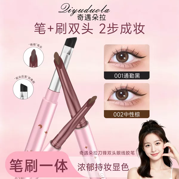 Qiyu Dora Ultra-Fine Eyeliner Gel Pen is long-lasting, waterproof, sweat-resistant, and does not smudge or come off. It is also suitable for highlighting under the eyes
