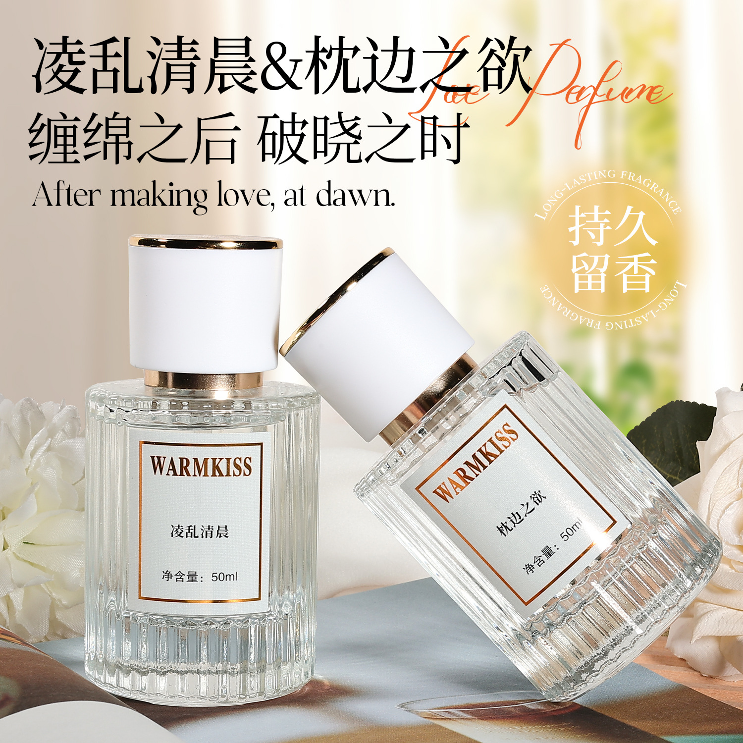 Fábrica al por mayor explosión almohada desorden de la mañana fragancia fresca y elegante fragancia leve duradera 50ml