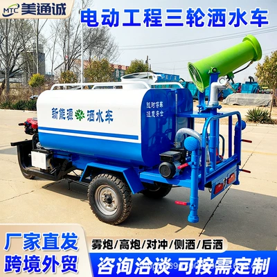 Suvarma maşınları Trucks, Construction Site Sprinkler Dust Removal