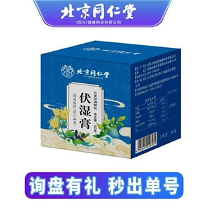 [南京同仁堂膏五指毛桃茯苓膏酸枣仁百合茯苓膏枇杷秋梨膏赤小豆]