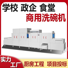 商用洗碗机;果蔬加工设备;洗碗洗涤剂