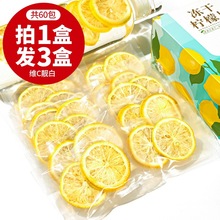 冻干柠檬片独立包装夏日蜂蜜泡水喝的维水果茶旗舰店