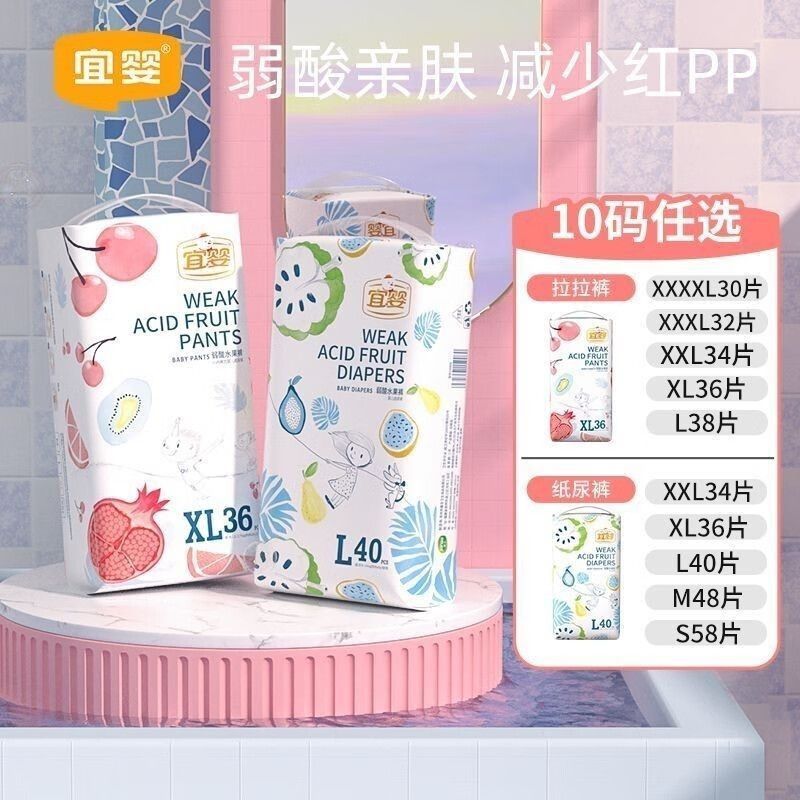 2 Packs/Yi/Yi Weakly Acidic Fruit-Flavored Baby Pull-Up Pants Ultra-Thin Breathable Diapers for Boys and Girls Toddler Diapers