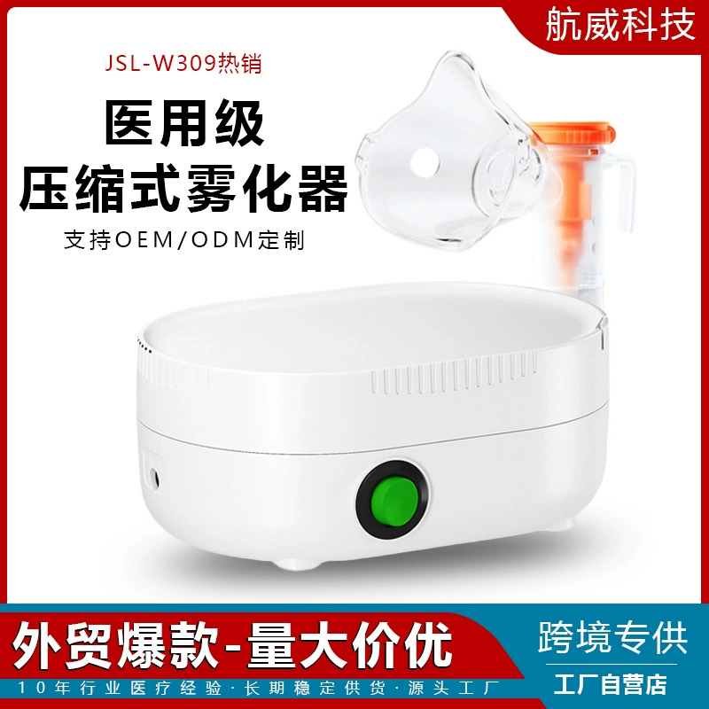 Компрессионный небулайзер Lekang Atomizer W309 для взрослых и детей, домашний электронный небулайзер от кашля, аналогичная модель.