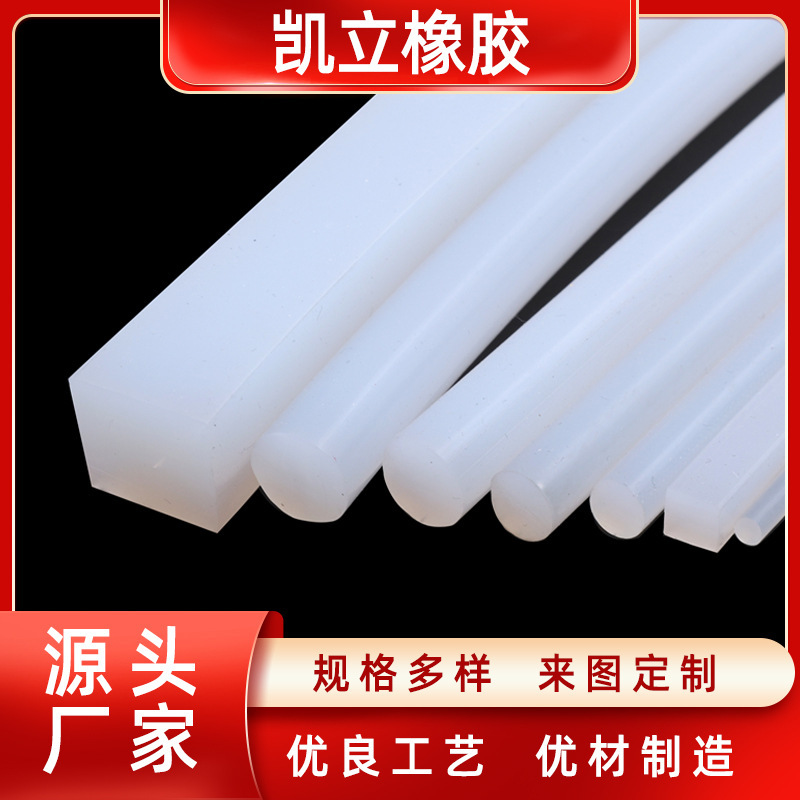 Food Grade Silicone Sealing Strip Solid Silicone Square Strip High Temperature Resistant Special Shaped Silicone Strip Odorless Silicone Pad Soft Flat Strip Food Grade Silicone Sealing Strip Solid Silicone Square Strip High Temperature Resistant Special Shaped Silicone Strip Odorless Silicone Pad Soft Flat Strip