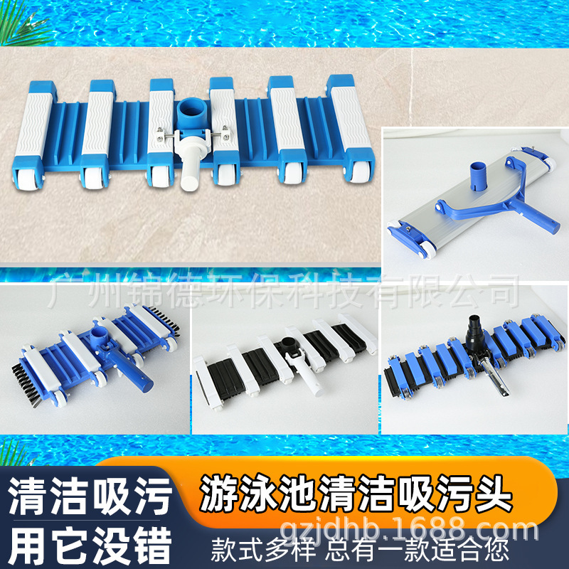 Swimming pool suction head with brush suction machine accessories fish pond cleaning equipment underwater suction machine suction tray