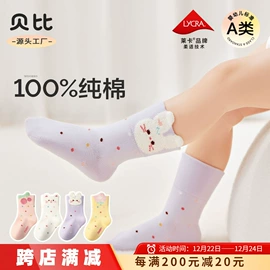 儿童袜;运动休闲棉袜;童内裤
