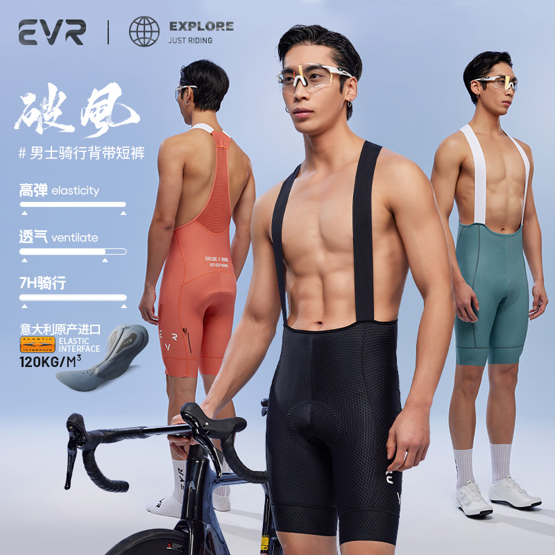 EVR 2024 New Double Arrow Cycling Pants Men's Summer Bike Road Bike Breathable Riding Suit Strap Shorts