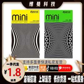 倍力乐避孕套新mini小号46mm安全套超薄紧绷型高潮多多成年人男用