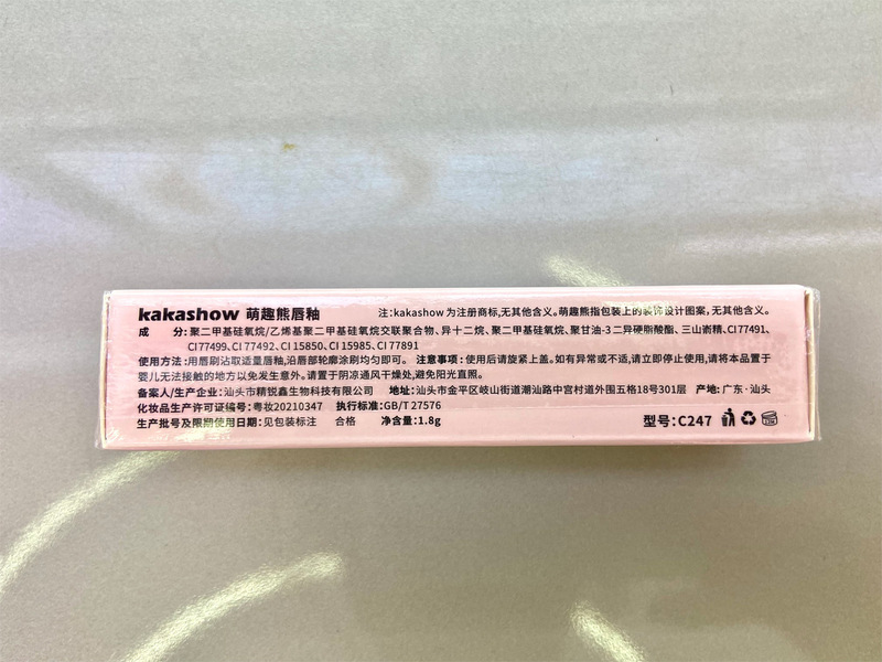 kakashow萌趣熊唇釉哑光泥雾丝绒唇泥饱满显白唇颊两用少女口红|undefined