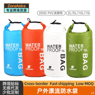 Outdoor camping men's and women's swimming bag drifting children's swimming waterproof bag waterproof mobile phone bag storage leisure bucket bag