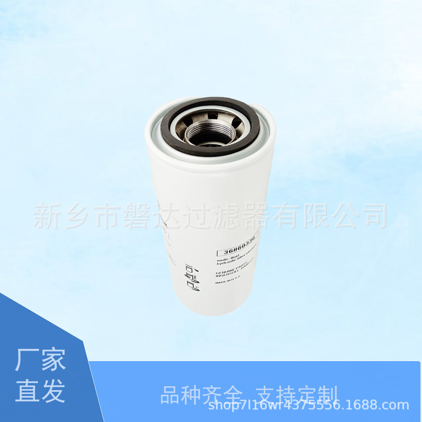 36860336油滤芯 螺杆空压机3686-0336油滤芯 3686 0336 机油滤芯