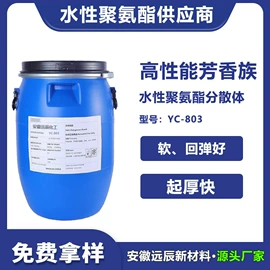 聚氨酯树脂;涂料增稠剂;固化剂