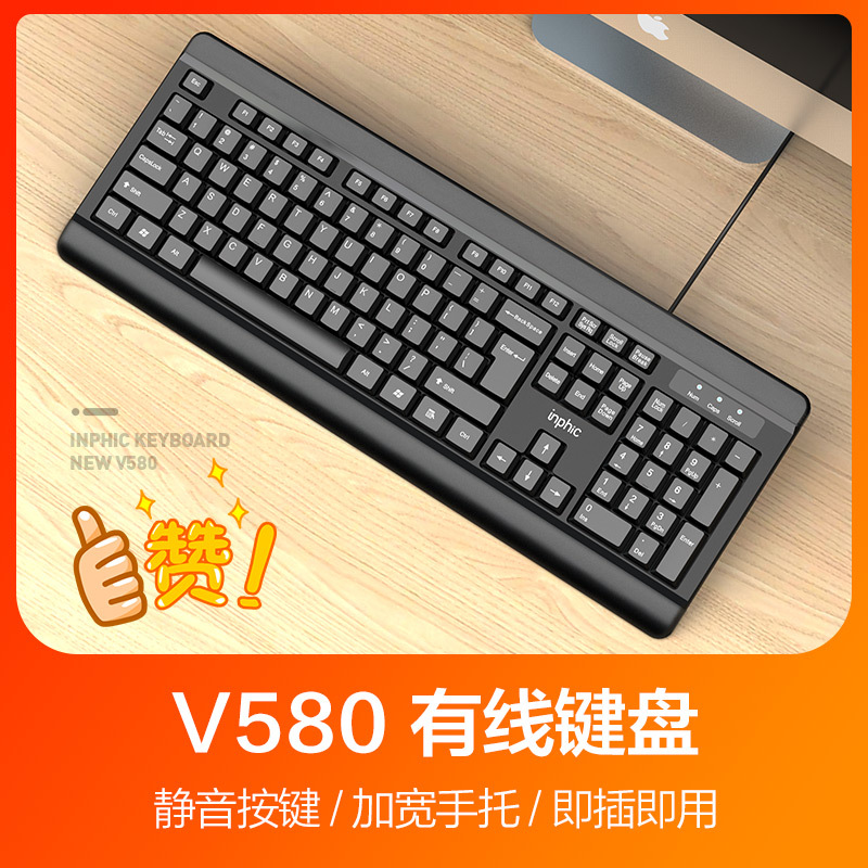 Single keyboard