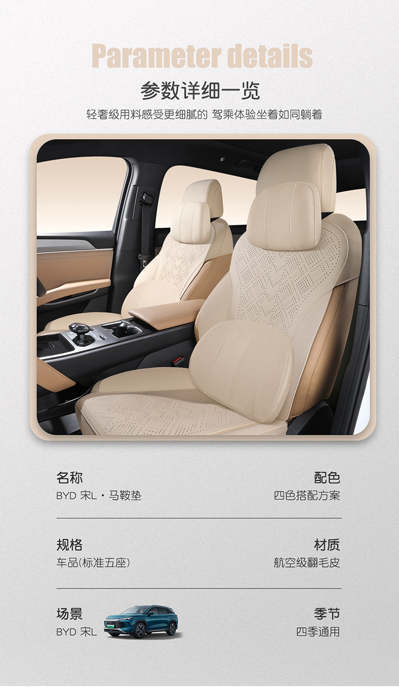 BYD Song LDMI Special Seat Cover Semi-enclosed Breathable Perforated Fur Cushion Song ldmi Four Seasons Seat Cover