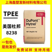 TPEE �����Ű� 8238 ������ ʳƷܛ�� �᷀����늾���|��܇����