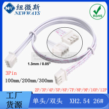 XH2.54mm�t���ž� 2P3P4P5P6P7P8P10P���^�p�^ͬ��������B�Ӿ�