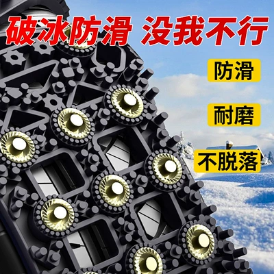 Anti-Slip Chains Wholesale, Tire snow chain