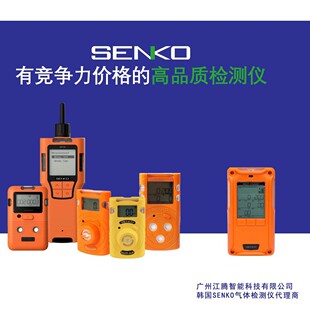 ��CCS�������C���n��SENKO�ͺ�ʽ���w�z�y�xCO2/O2/H2S/LEL/CO