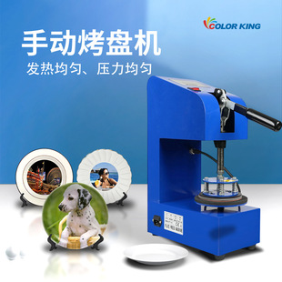 �߉����P�C Dish Heat Transfer Printing Machine