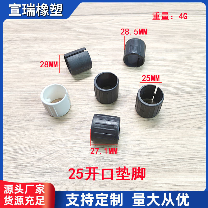 オープンフットパッドプラスチック滑り止めU字型チューブクリップ弓型椅子脚ゴムカバーオフィスチェアスナップオン滑り止め保護カバー|undefined