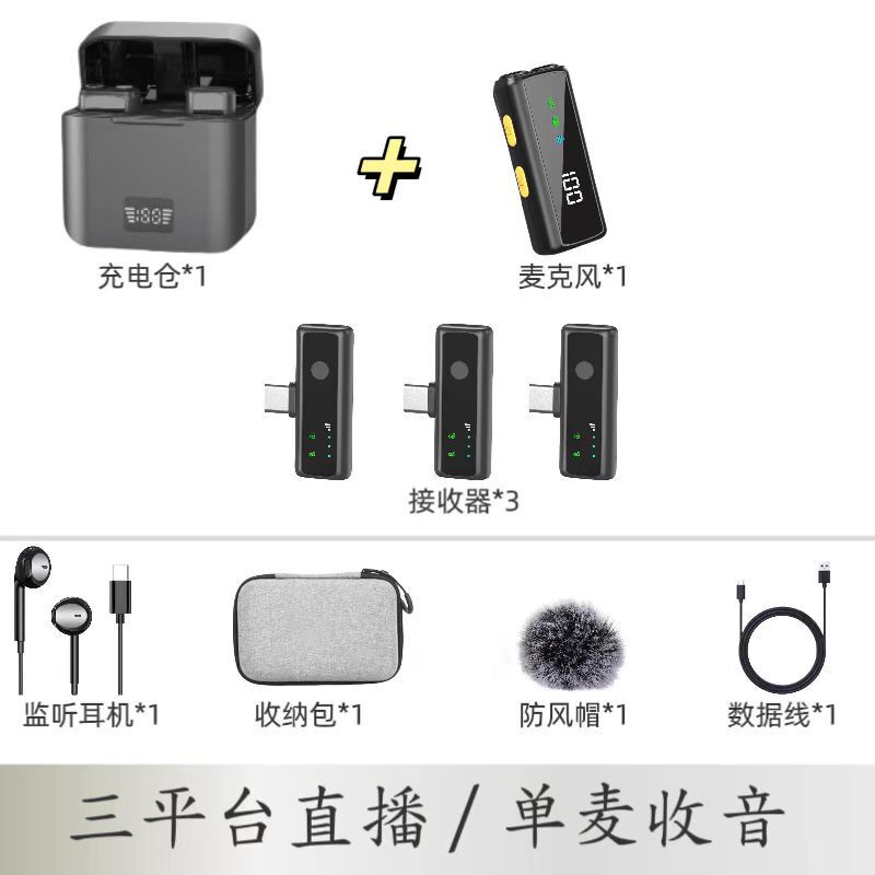 新款多平台直播领夹式麦克风一发多收支持苹果安卓手机多手机使用|undefined