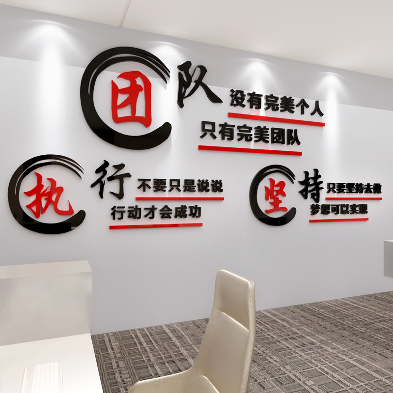 做企业文化墙办公室励志标语装饰墙贴公司亚克力水晶字招牌广告牌-阿里巴巴