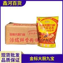 金标大厨九宝浓缩鲜香粉500g*20袋 回味粉麻辣鲜麻辣烫